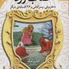 کتاب کتاب زرد | انتشارات قدیانی