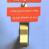 کتاب کلید را بزن | انتشارات البرز
