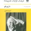 کتاب فرهنگ کوچک هنرپیشه | انتشارات قطره