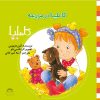 کتاب کاملیا در مزرعه | انتشارات نوشته