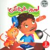 کتاب امروز-فردا نکن! | انتشارات فنی ایران نردبان