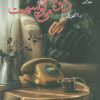 کتاب دوباره می نویسمت | انتشارات نشر علی