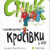 کتاب Stink vol 3 | انتشارات معیار علم