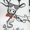 کتاب گاو از بزرگان است! | انتشارات سروش