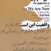 کتاب مثل حالای ما | انتشارات نیماژ