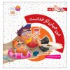 کتاب این جهان کار خداست | انتشارات جمال