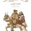 کتاب زوجه مارتن گر | انتشارات ماهی