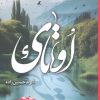 کتاب اوتای | انتشارات شقایق