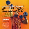 کتاب تمرینات قدرتی برای کاهش توده چربی بدن | انتشارات حتمی