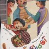 کتاب آقای رنگارنگ | انتشارات به نشر
