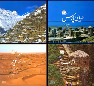 کتاب دوره ی سفر در ایران | انتشارات کتاب خورشید
