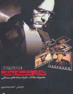 کتاب گلدان شکسته یونانی | انتشارات افراز