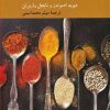 کتاب بفرمایید فلسفه (2) | انتشارات کرگدن