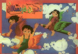 کتاب تمرین خردسالان (1) | انتشارات کانون پرورش فکری کودکان و نوجوانان