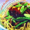 کتاب هنر آشپزی غذاهای کم چربی | انتشارات بین المللی حافظ