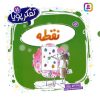 کتاب نقطه | انتشارات قدیانی