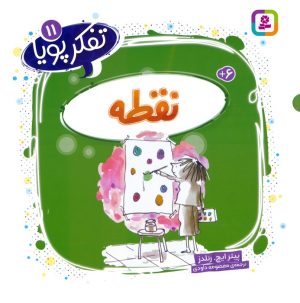 کتاب نقطه | انتشارات قدیانی