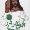 کتاب افطار در کلیسا | انتشارات سوره مهر