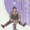 کتاب از سالخوردگی لذت ببریم | انتشارات قدیانی