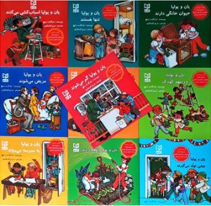 کتاب پک 10 جلدی یان و یولیا | انتشارات آبرنگ