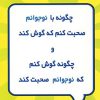 کتاب چگونه با نوجوانم صحبت کنم که گوش کند و چگونه گوش کنم که نوجوانم صحبت کند | انتشارات نسل نواندیش