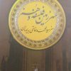 کتاب سرزمین فلسفه و هنر | انتشارات اطلاعات
