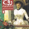 کتاب روح | انتشارات روشنگران و مطالعات زنان