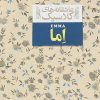 کتاب اما | انتشارات افق