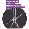 کتاب تئاتر پست دراماتیک و امر سیاسی | انتشارات نیماژ