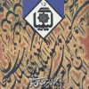 کتاب کیمیا 15 | انتشارات روزنه