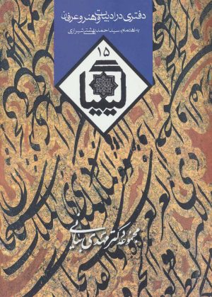 کتاب کیمیا 15 | انتشارات روزنه
