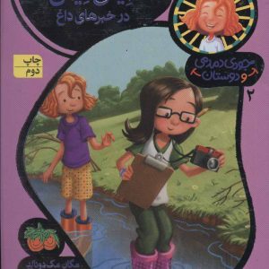 کتاب ایمی نیمی در خبرهای داغ | انتشارات افق