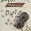 کتاب پانزده قدم نزدیک تر 5 | انتشارات قدیانی