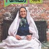 کتاب قصه های من و ننه آغا 2 | انتشارات کتابستان معرفت