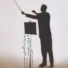 کتاب رهبری از دیدگاه راهبی که فراریش را فروخت | انتشارات پندار تابان
