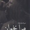 کتاب مرا بخوان | انتشارات نیستان