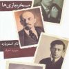 کتاب مسخره بازی ها | انتشارات نیلا