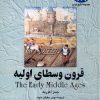 کتاب قرون وسطای اولیه | انتشارات ققنوس