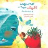 کتاب همه ی بچه ها لاک پشت کوچولو هستند و دو داستان دیگر | انتشارات کانون پرورش فکری کودکان و نوجوانان