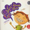 کتاب وسط حرف دیگران نپر! | انتشارات فنی ایران نردبان