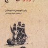 کتاب جزیره گنج | انتشارات مرکز
