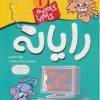 کتاب گام به گام با رایانه 1 | انتشارات قدیانی