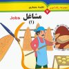 کتاب مشاغل 1 (2 زبانه) | انتشارات به نشر