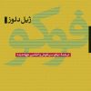 کتاب فوکو | انتشارات نشر نی