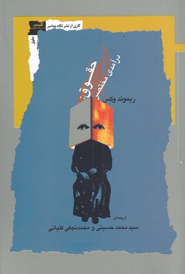 کتاب حقوق | انتشارات نگاه معاصر