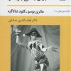 کتاب بیان بدنی بازیگر | انتشارات قطره
