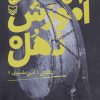 کتاب آموزش دهل | انتشارات سوره مهر