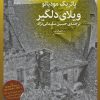 کتاب ویلای دلگیر | انتشارات نشر چشمه