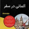 کتاب آلمانی در سفر | انتشارات آوند دانش