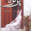 کتاب پرتره | انتشارات شقایق
